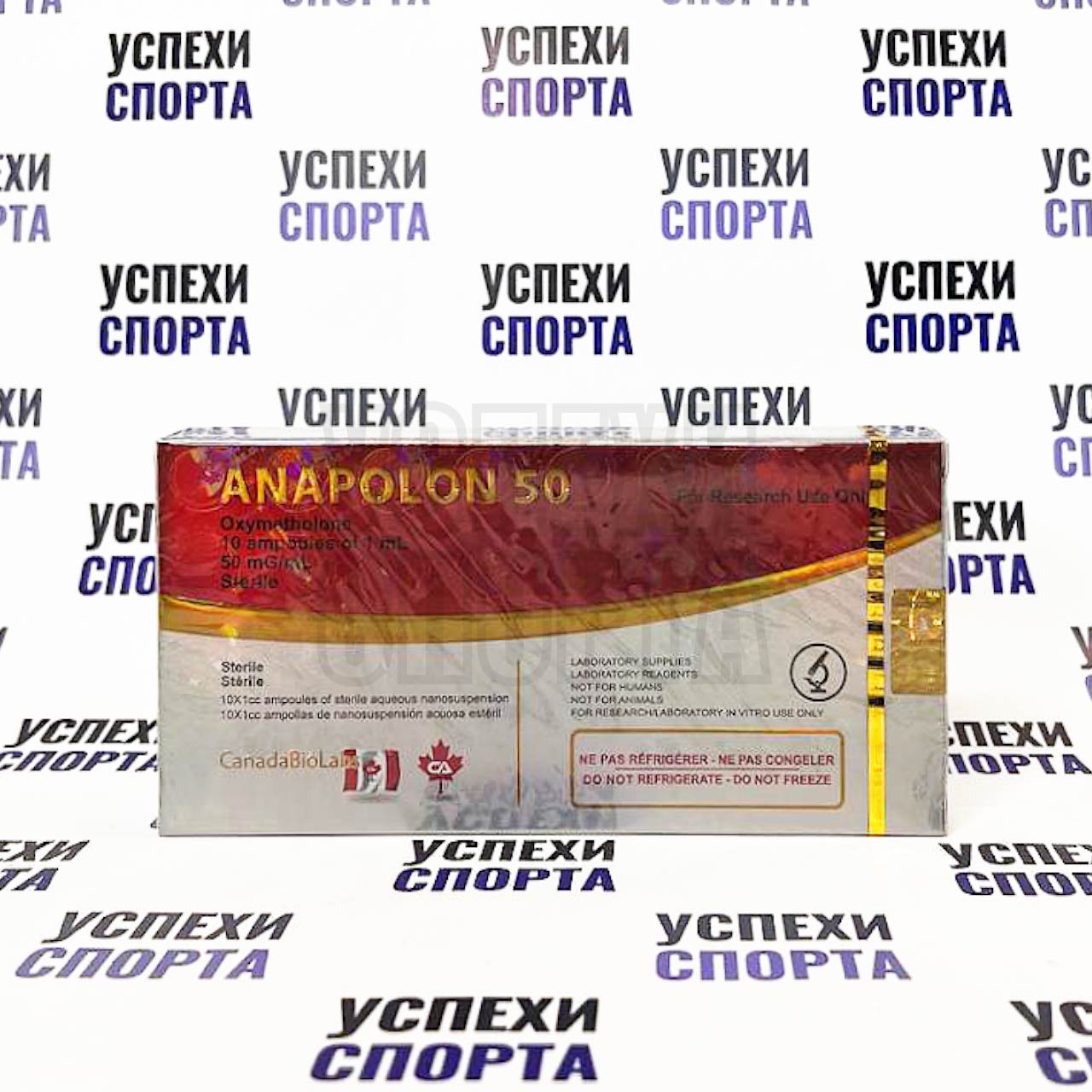 Canadabiolabs / ANAPOLON/Оксиметалон - 10 ампул (1амп/50мг)
