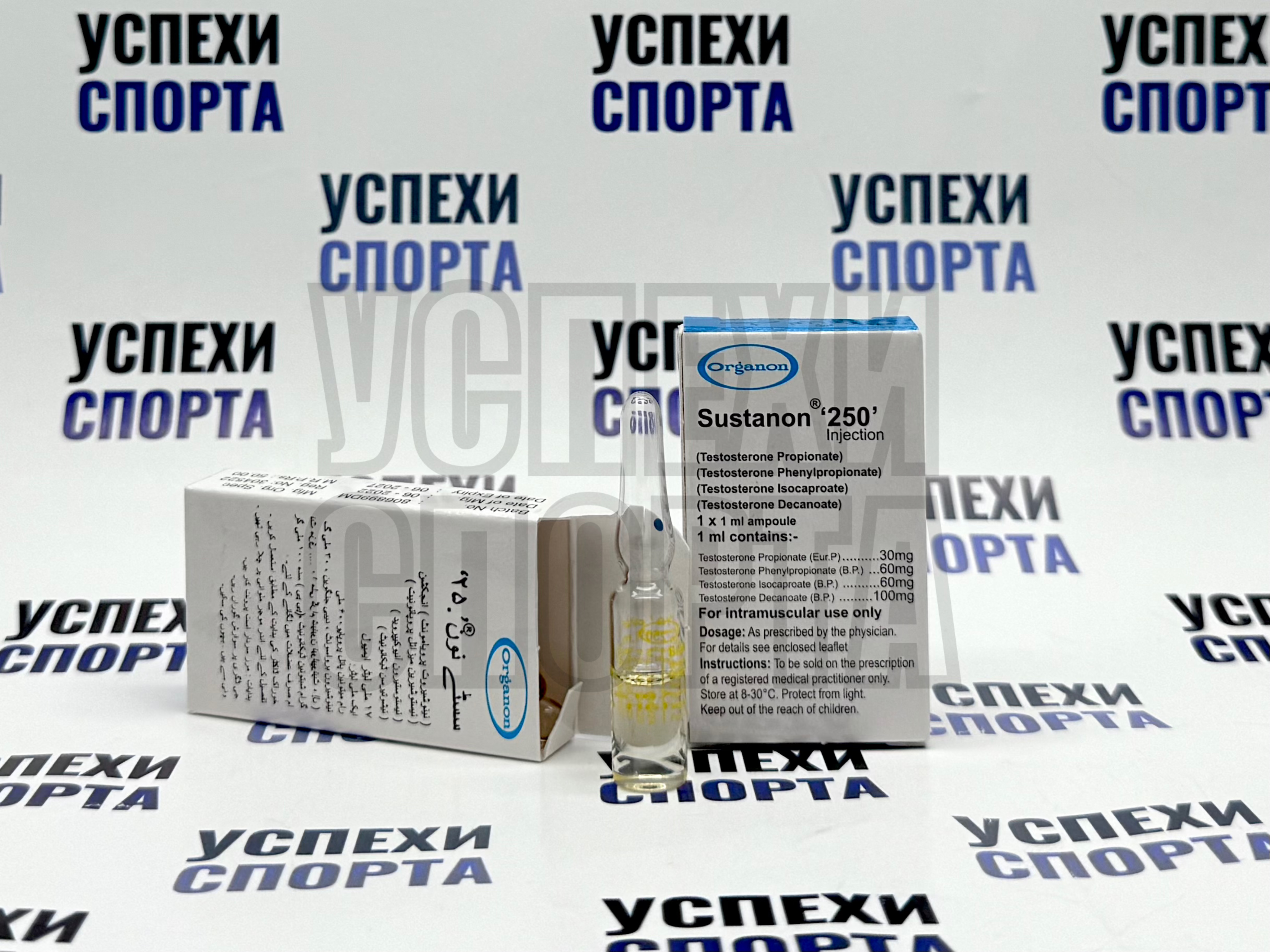 Organon / Sustanon -250 (Сустанон - 250, 3 ампулы по 1 мл)