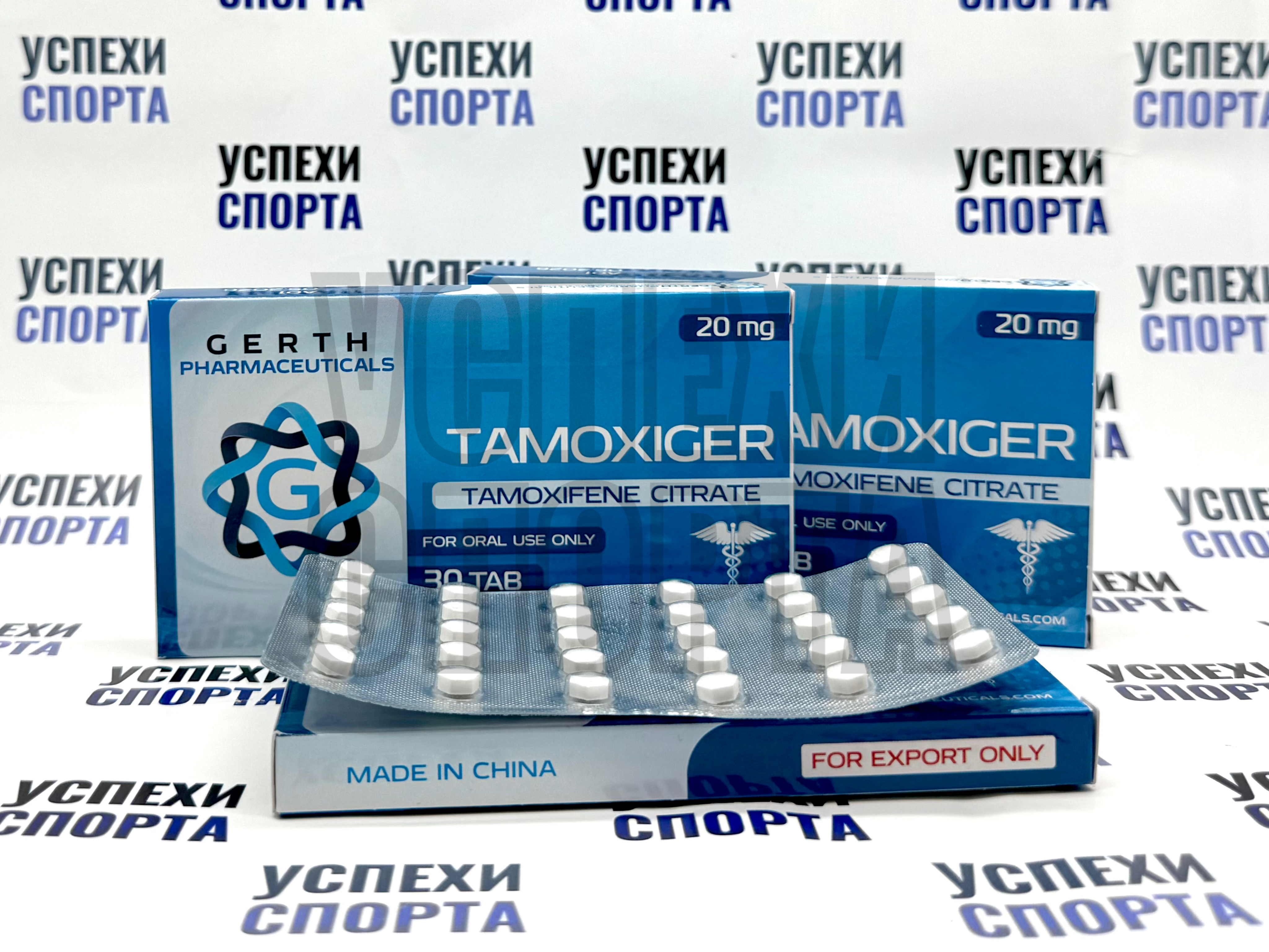 GERTH / TAMOXIGER / Тамоксифен, 30 таб, 20 мг
