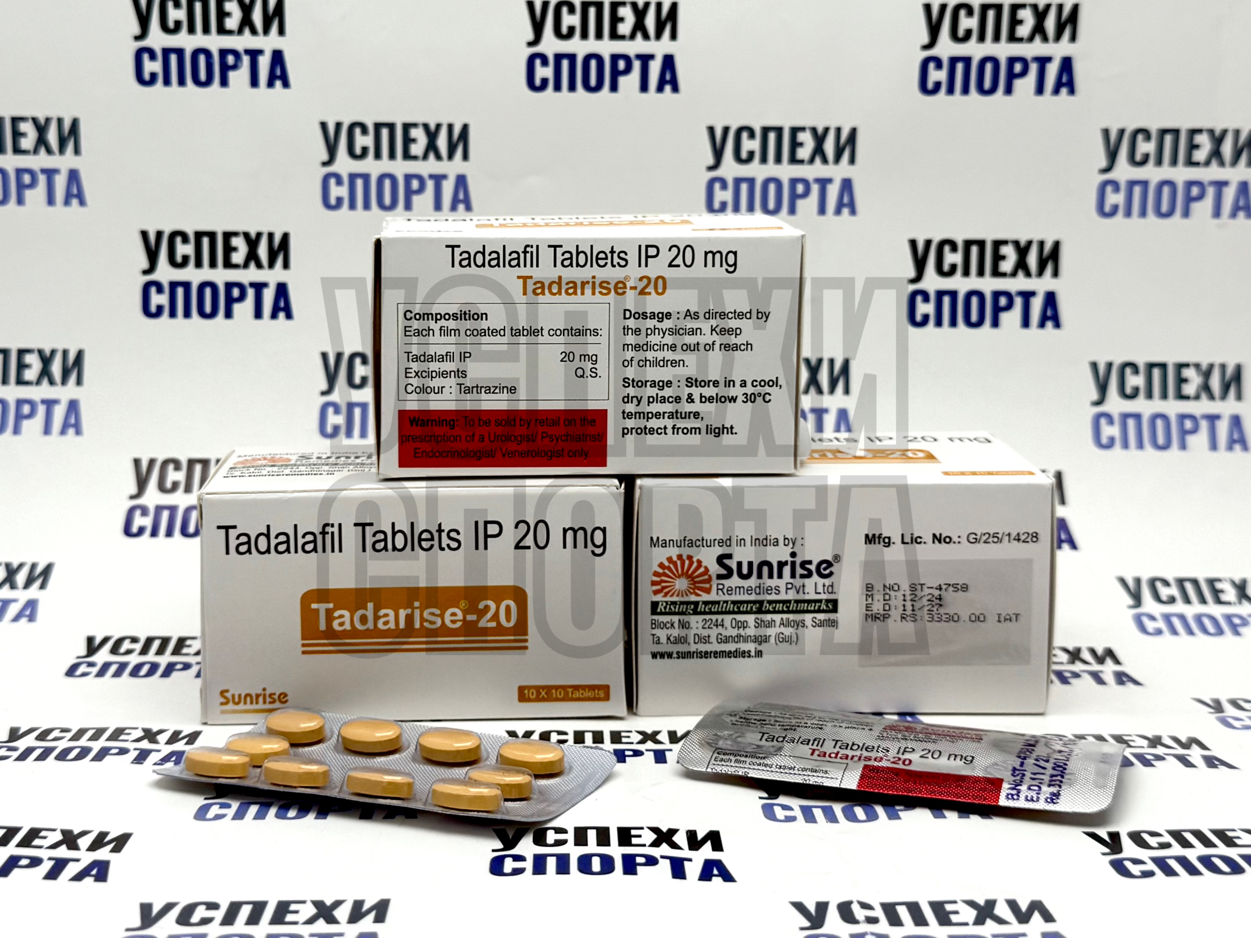 Sunrise / Tadarise/Tadalafil Tablets IP 20mg (Тадалафил, 10 таб, 20мг) блистер