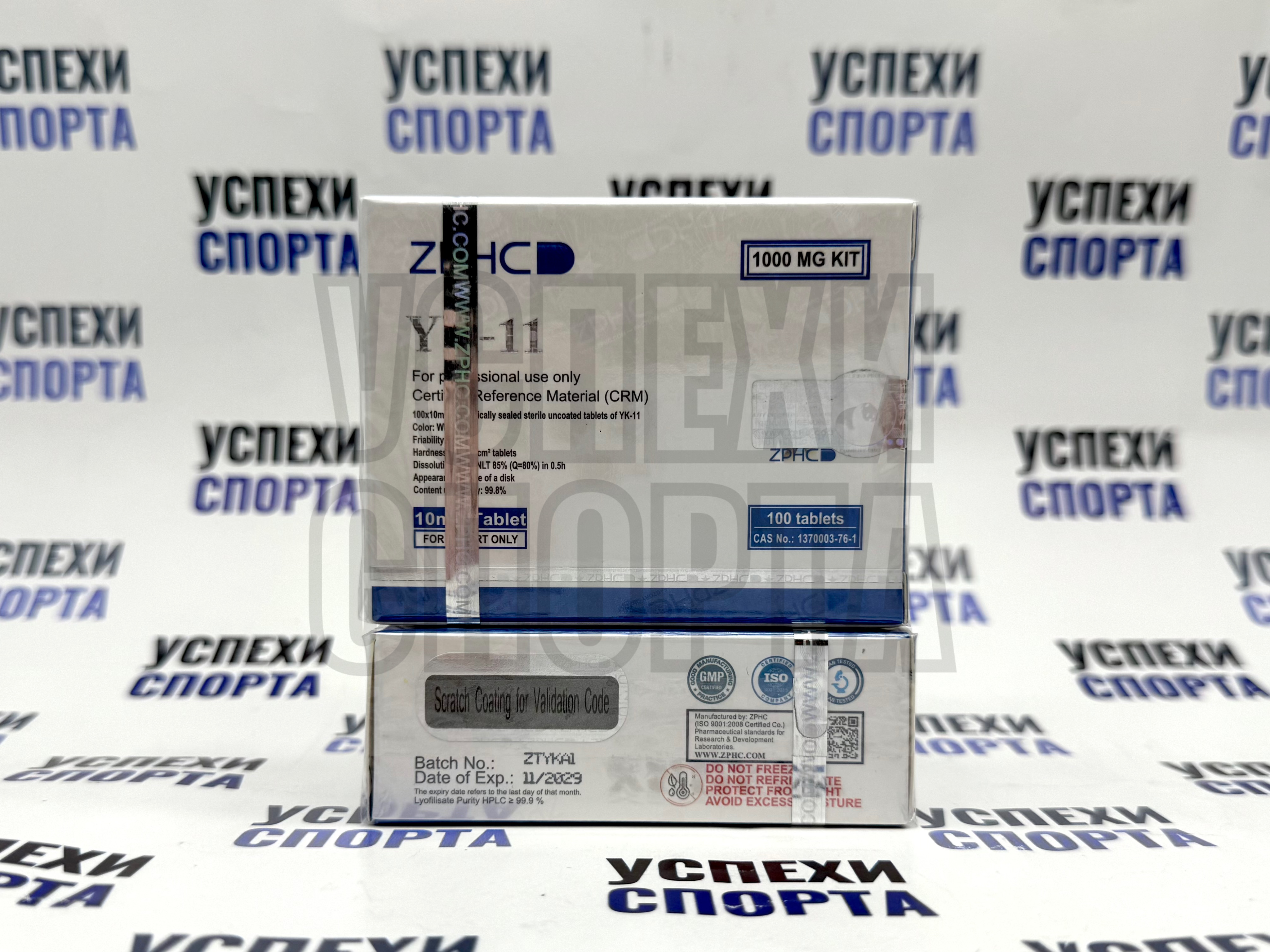 ZPHC/ YK-11, 10mg, 100tab (10мг, 100таб)