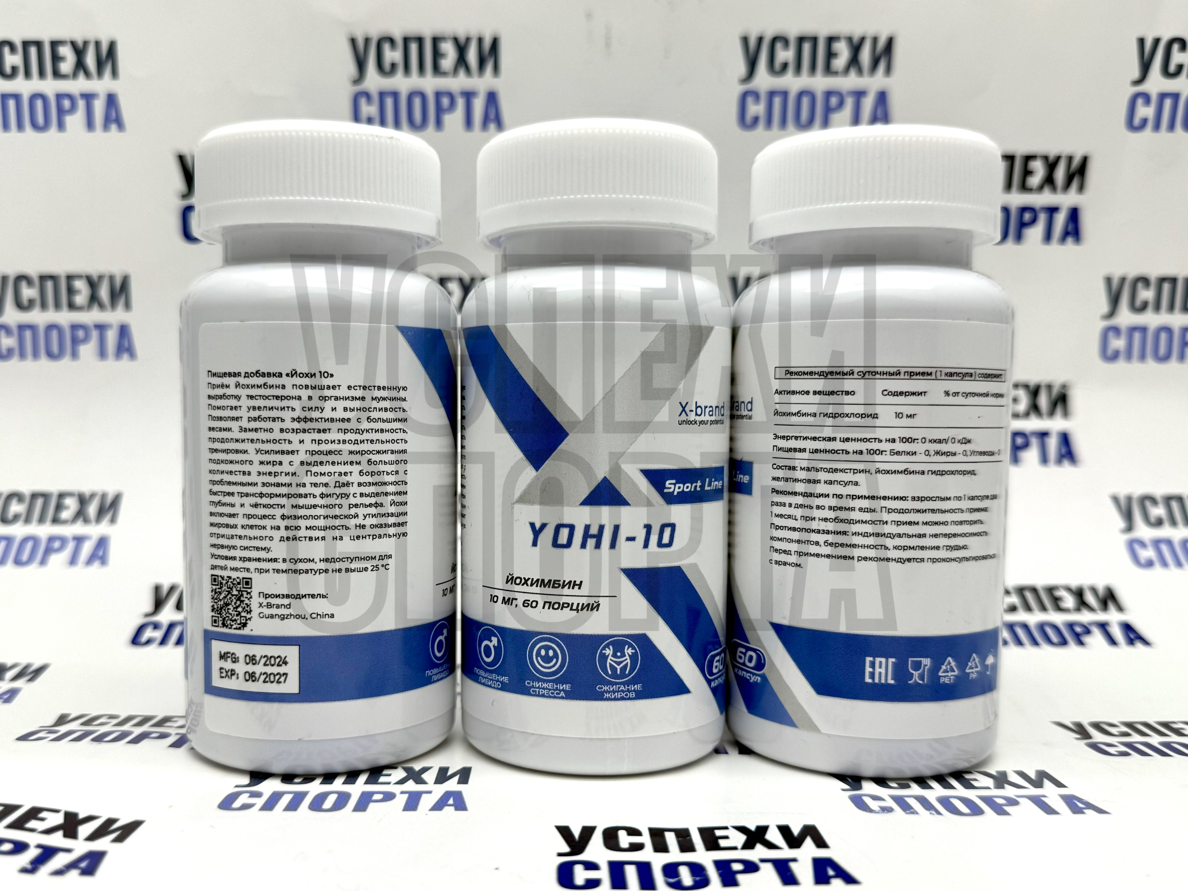 X-brand / YOHI-10 (Йохимбин 10 мг, 60 порций)