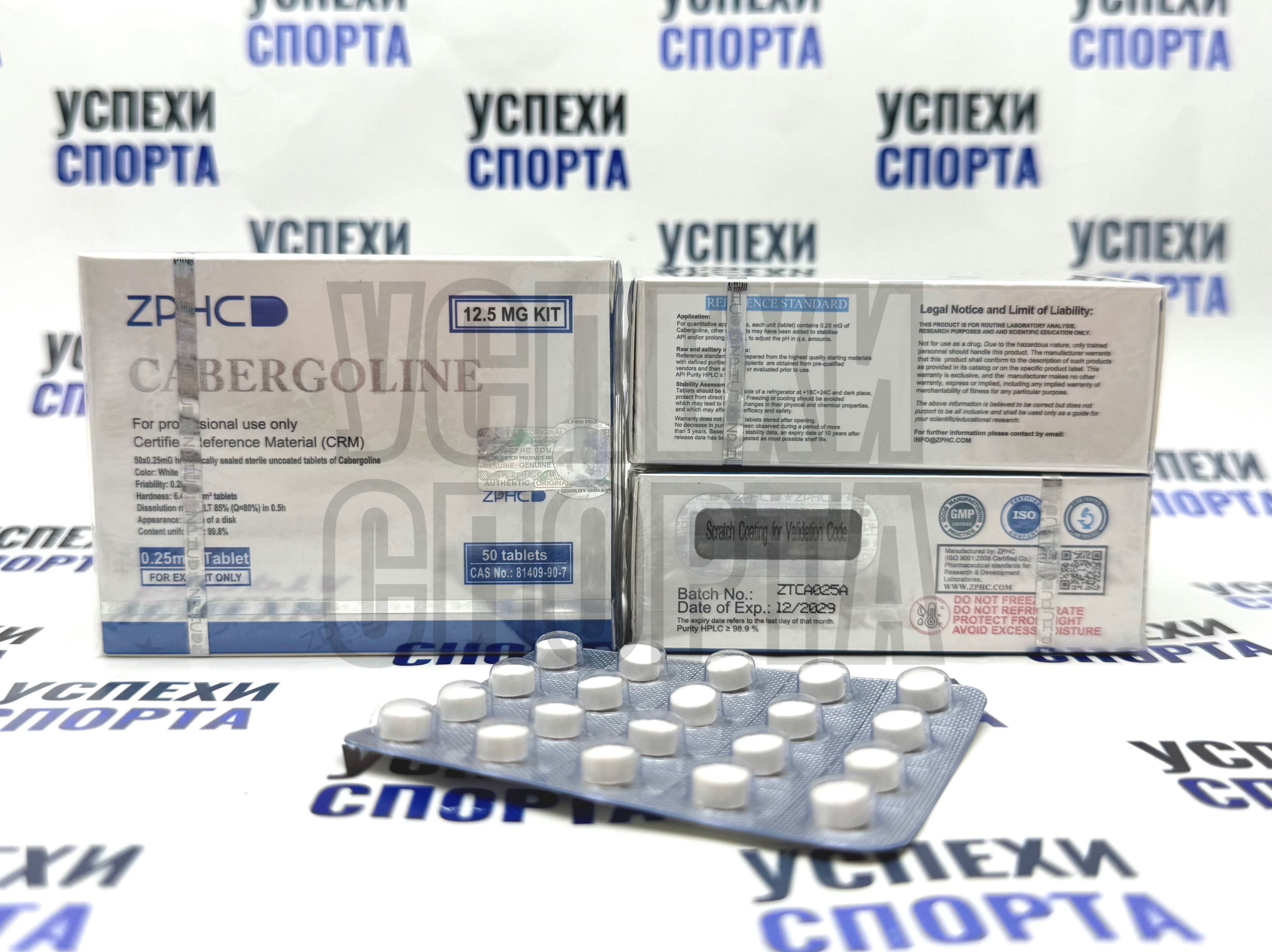 ZPHC/Каберголин 0.25mg/50tab