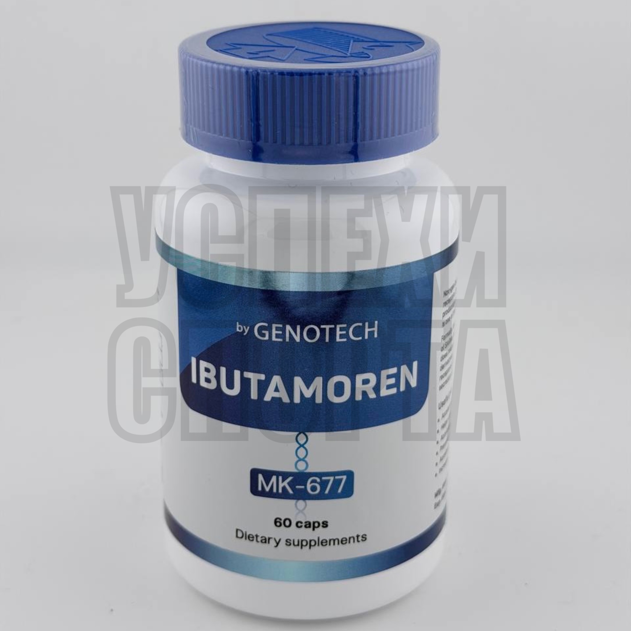Genotech / IBUTAMOREN (MK-677) 15mg/cap, 60cap
