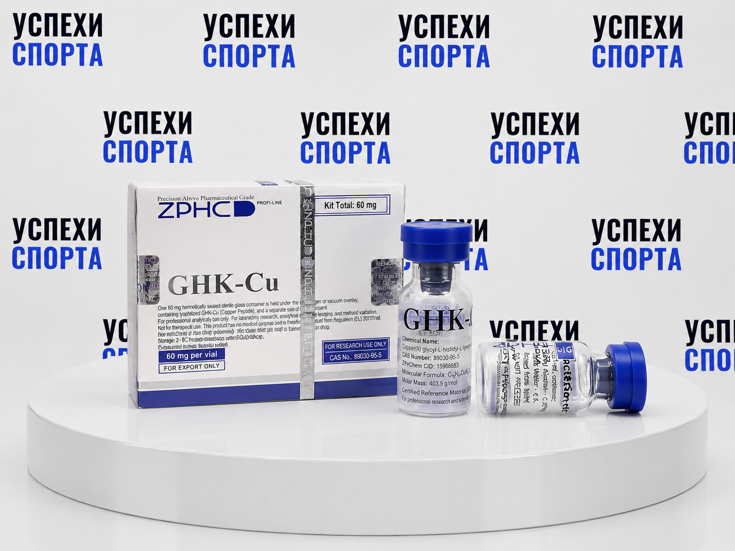 ZPHC / GHK-Cu 60мг (сухая форма, баквода в комплекте)