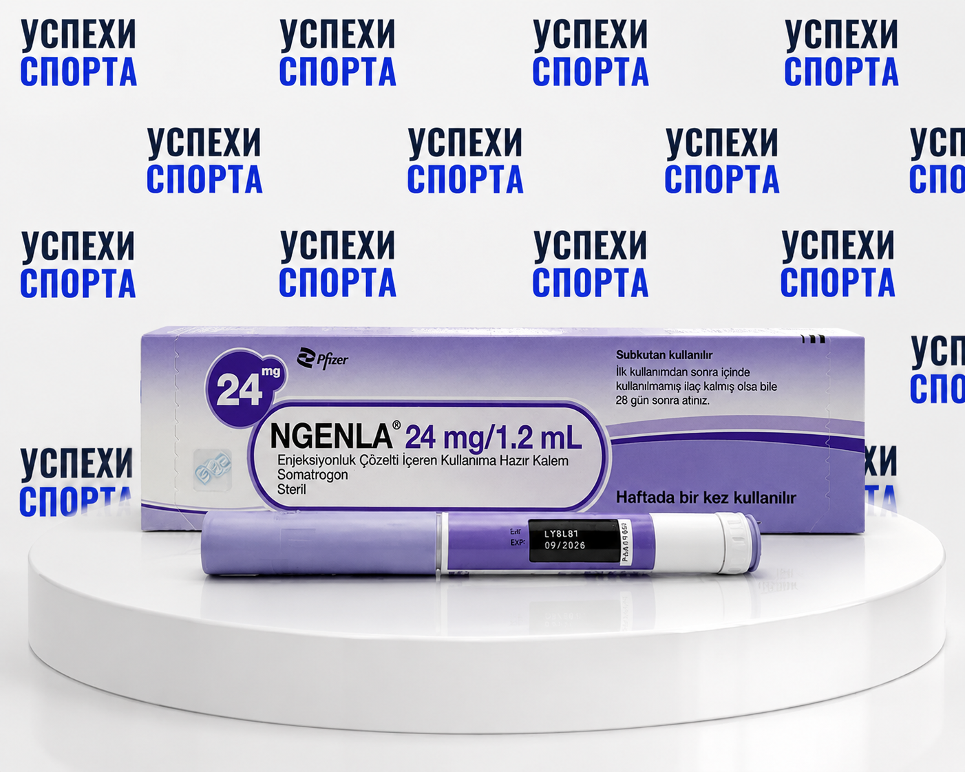 Pfizer/NGENLA 24mg/1,2ml (пролонгированный гормон роста, шприц-ручка 3 мл, 72ед)