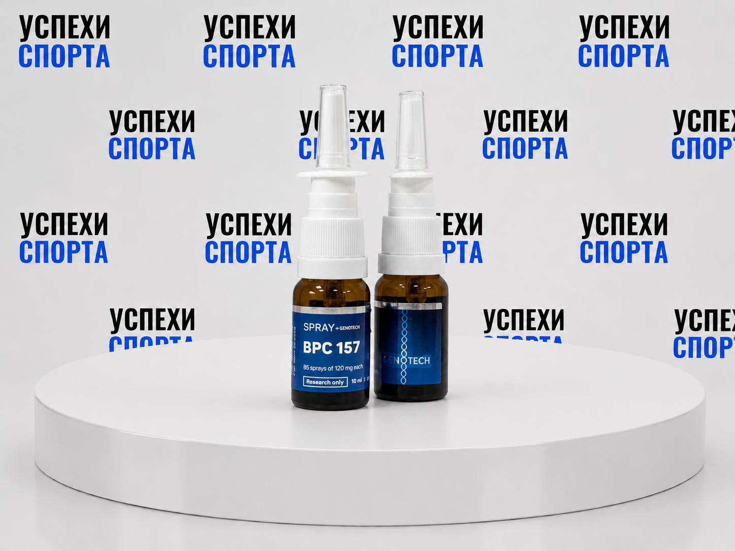 Genotech / БПЦ-157, 10мг, 10мл (спрей)