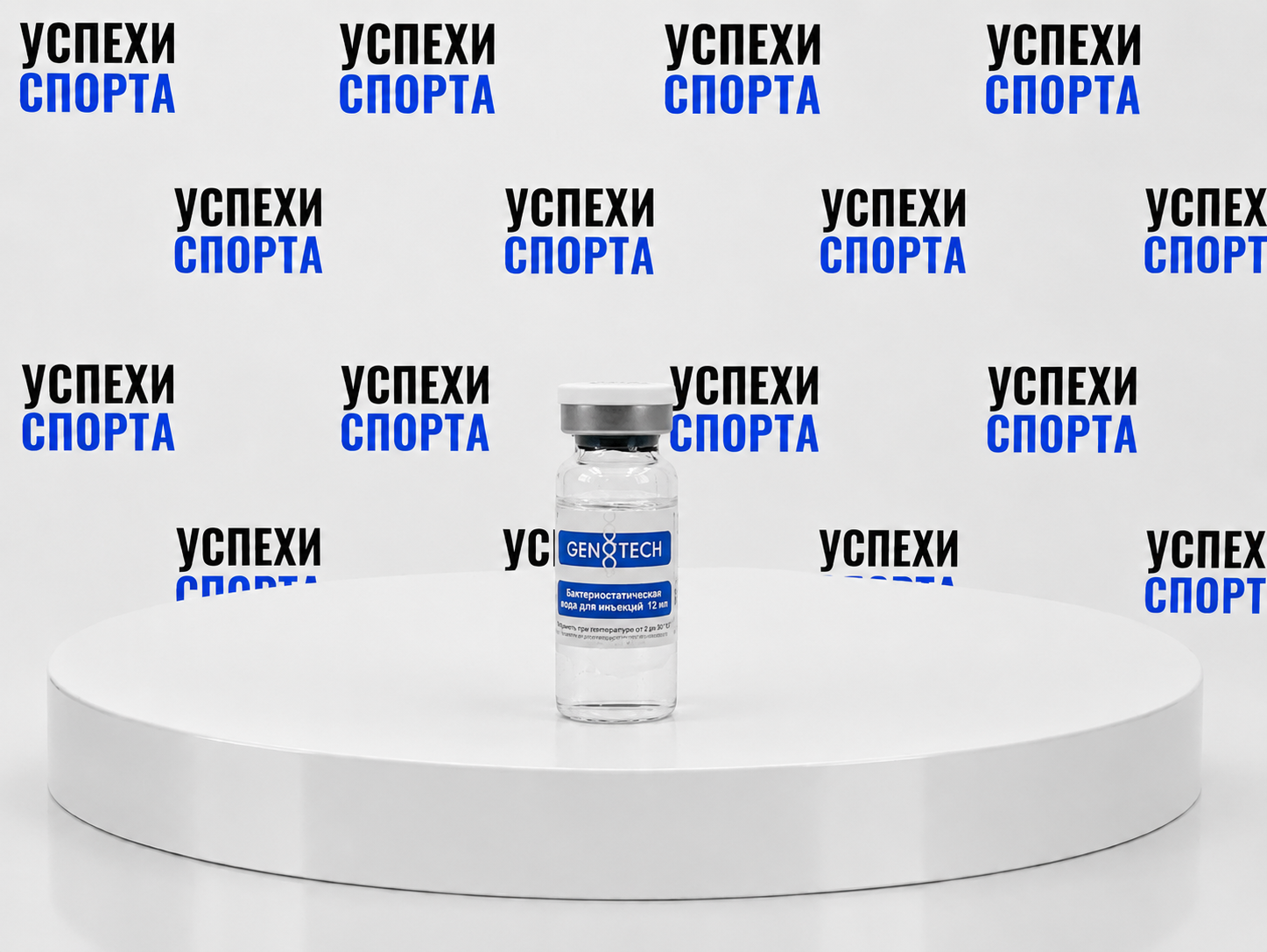 Genotech / Баквода 12мл