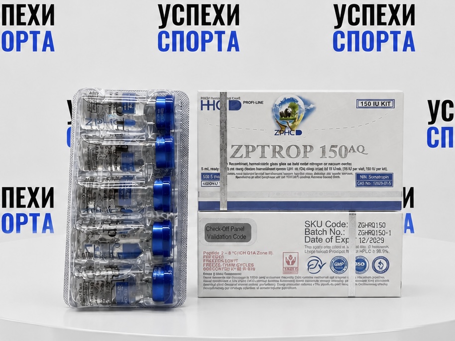 ZPHC / ZPTROP 150ед (10 виал по 15ед/3мл, жидкая форма)
